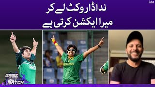Nida Dar wicket le kar mera action karti hai | Shahid Afridi | Game Set Match | SAMAA TV