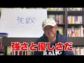 【あなたは失敗が好き？嫌い？】毛嫌いしてる人は勿体ない！失敗した数だけ強く優しくなれる（字幕あり）