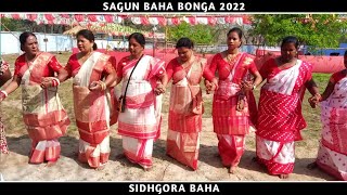 SAGUN BAHA BONGA 2022 🔥 SIDHGORA BAHA 2022