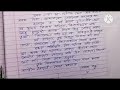 বন্ধুলৈ চিঠি।। cbse board exam 2020