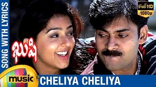 Kushi Telugu Movie Songs | Cheliya Cheliya Video Song with Lyrics | Pawan Kalyan | Bhumika