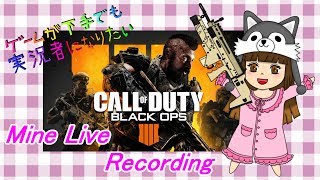 【生配信】CoD BO4 #8【視聴者様とTDM】