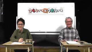 食べるだけで運気上昇！2024年2月の開運フード！【うらない君とうれない君】