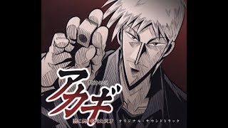 Akagi OST - Hateshinaki Tabiji (Extended for 5 Minutes)