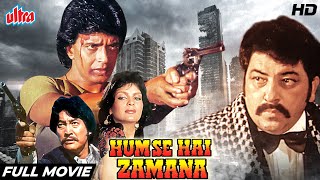 हम से है ज़माना - Full HD Movie | Hum Se Hai Zamana (1983) Mithun Chakraborty & Zeenat | Hindi Movies