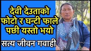 Nepali christian life testimony