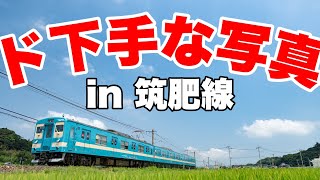 【鉄道写真】どうしたspring⁉︎めっちゃ写真下手やんけ！！