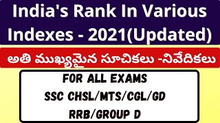 India's Ranking in Global Index 2021 Telugu|Index and ranking 2021|Latest Current Affairs 2021Telugu