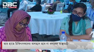 চিকিৎসকদের অসম্মান করছে আমলারা, চিকিৎসক নেতাদের তীব্র ক্ষোভ