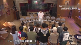 【2019中国好声音】EP5预告片：李荣浩频被封麦生气离场 盲选收官四大战队尘埃落定 Sing!China2019