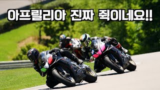 아프릴리아 RSV4로 서킷 찢어발기기!! 드디어 새바이크로 제대로 놀아보네요! (Feat. Aprilia RSV4 1100 Factory)