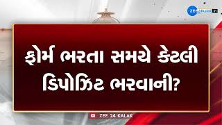 Gujarat Election 2022: ગુજરાત વિધાનસભા ચૂંટણીને લગતા તમારા તમામ સવાલોના જવાબ માટે જુઓ આ વીડિયો