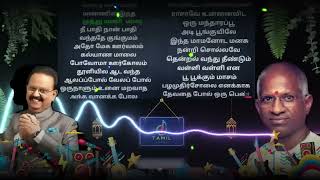 Ilayaraja Special Melody Tamil Songs - SPB & Ilayaraja Combo Songs