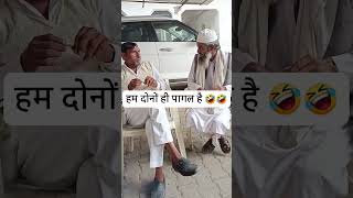 हाजी बशीर शेर ऐ मेवात सूपर पावर part 176#funny #duet #mewatisongmewatisongs #newmewatisongsmewati202