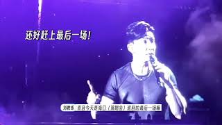 #龚俊 没有麦也是要合唱的，热心观众  演唱会全记录🈶️！#龚俊不定时的碎片放送 Cr: 龚俊Simon #龚俊Simon