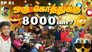 8000த்கு Worthத்துதா 😍 | கண்டிப்பா நீங்களும் Try பன்னுங்க #vjvino #vinoshanvino #funvlog @rddmaster