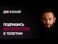 Список преступлений власти улики которых сожгло ДБР