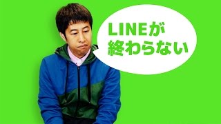 LINEがおわらない - ウエストランド・井口のぐちラジ！ #665