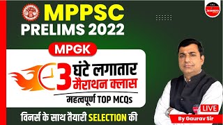 MPPSC PRE - 2023 | MPPSC MPGK | MPGK MARATHON CLASS | MPGK | MPPSC 2023 | 3 HOURS MARATHON SERIES