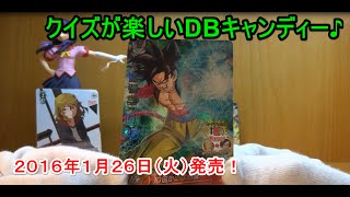 ドラゴンボールヒーローズキャンディー開封！