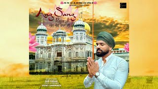 Ang Sang Raja Ji (Official Video) Sur Sagar | Sarpanch Production | New Song Raja Sahib Ji 2024