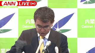 【ノーカット】河野大臣会見　ワクチン接種…今後の見通しは