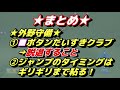 【パワプロのプロが教える】パワプロ上達ならこれを見ろ！～守備編～【実況パワフルプロ野球】【no.3】