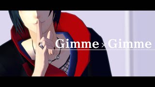 【MMDナルト】うちは兄弟でGimme×Gimme