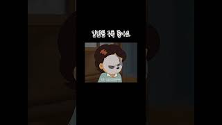 이게 뭐가 송편이야!!!! #검정고무신 #김걈곰 #게임하는떡볶이