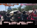 【第77回全国レクリエーション大会inとくしま】佐那人（さななびと）ライブ🎶♬〜10万ボルト〜♬♪