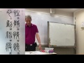 余文紀老師講篆書千字文 性靜情逸 心動神疲