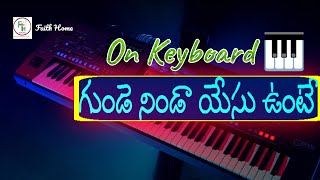 gunde ninda Yesu untte ||గుండె నిండా యేసు ఉంటే||yesanna music|| learning keyboard||