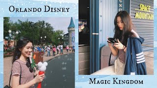 Orlando Disney Magic Kingdom Vlog Day 1 | 和我一起逛逛迪士尼吧！