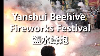 Yanshui Beehive Fireworks Festival 鹽水蜂炮