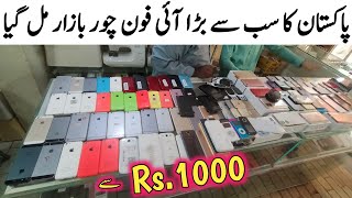 jackson market karachi mobile price new video | jackson market karachi iphone price