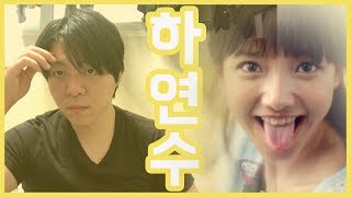 80. 정말 SNS는 인생의 낭비일까 ft.하연수