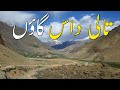 Simple And Peaceful Life In Gilgit Baltistan | Most Beautiful Village In Pakistan | Solo Travel