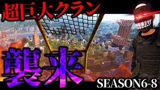 ここから地獄は始まった･･･サーバー最大クランついにオンラインレイド襲来！！【RUST】【50人RUST】【SEASON6-8】【公式サーバー】