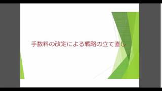 【資産構築カメラ転売】手数料の改定による戦略の立て直し【自由は僕らの手の中に】