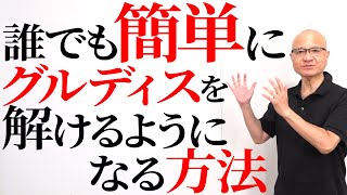 グループディスカッションの基本の解き方と議論の進め方を解説します