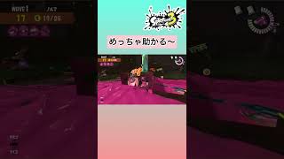 ［スプラ3］このキャンプの使い方すごい助かる〜 #splatoon3 #スプラトゥーン3 #shorts