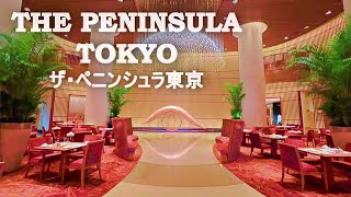 ザ・ペニンシュラ東京に宿泊Part1。皇居外苑とスカイツリービュー。