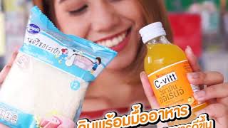 C-vitt ทานพร้อมมื้ออาหารได้ประโยชน์เต็มๆ