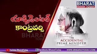 Time To Ask : The Accidental Prime Minister Controversy || Bharattoday