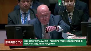 ООН відхилила заклик Росії про таємне голосування щодо псевдореферендумів