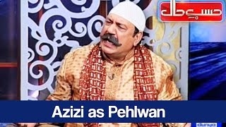 Hasb e Haal - 15 April 2017 - Azizi as Pehlwan - حسب حال - Dunya News