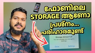 ഫോണിലെ സ്റ്റോറേജ് പ്രശ്നം പരിഹരിക്കാം - How to increase storage on Android phone Malayalam #storage