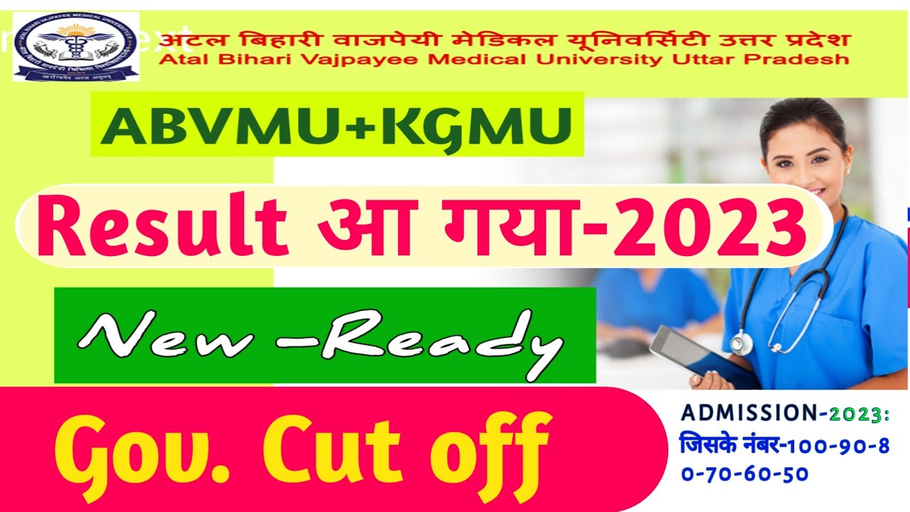 ABVMU BSC NURSING RESULT | ABVMU KGMU RESULT BSC NURSING 2023 - YouTube