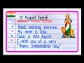 Speech On 15 August In English 2024 | Independence Day Speech | 15 August Speech In English