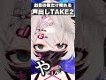 出目の数だけしか喋れないのに　 shorts 新人vtuber vtuber準備中